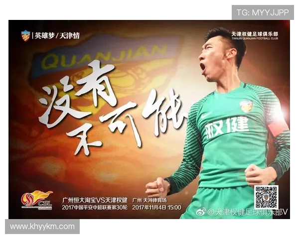 权健与恒大激战正酣谁能在这场巅峰对决中笑到最后 权健与恒大激战正酣谁能在这场巅峰对决中笑到最后