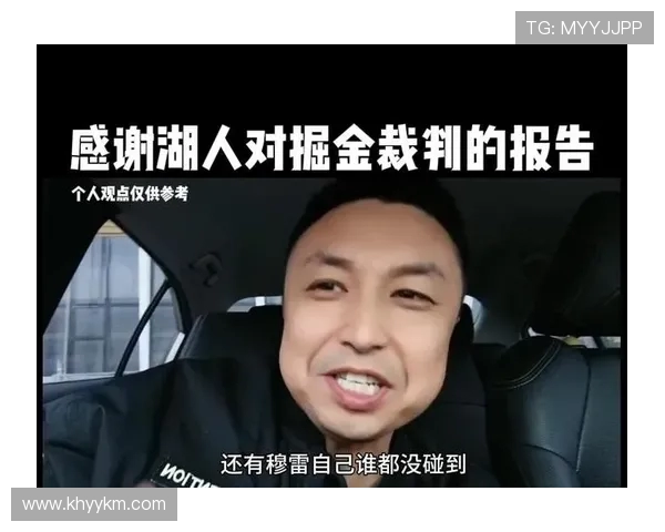 湖人掘金比赛裁判报告揭示最后2分钟漏判对湖人不利的三次情况